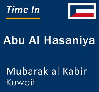 Current time in Abu Al Hasaniya, Mubarak al Kabir, Kuwait