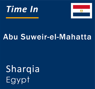 Current local time in Abu Suweir-el-Mahatta, Sharqia, Egypt