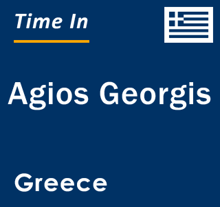 Current local time in Agios Georgis, Greece