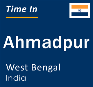 Current local time in Ahmadpur, West Bengal, India