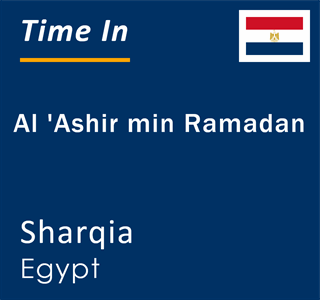 Current local time in Al 'Ashir min Ramadan, Sharqia, Egypt