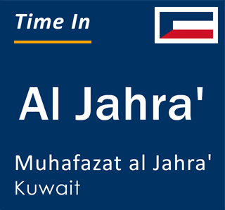 Current time in Al Jahra', Muhafazat al Jahra', Kuwait