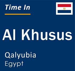 Current local time in Al Khusus, Qalyubia, Egypt