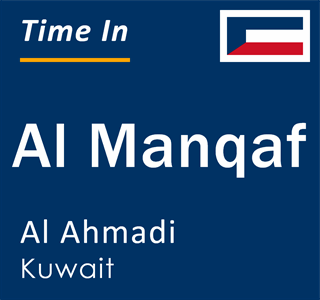 Current time in Al Manqaf, Al Ahmadi, Kuwait