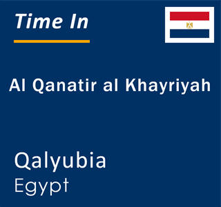 Current local time in Al Qanatir al Khayriyah, Qalyubia, Egypt