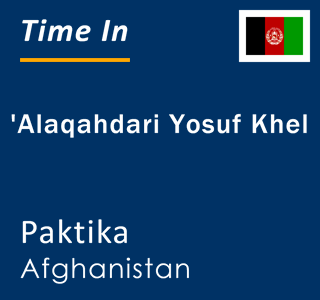 Current time in 'Alaqahdari Yosuf Khel, Paktika, Afghanistan