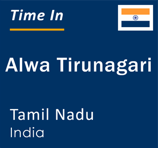 Current local time in Alwa Tirunagari, Tamil Nadu, India