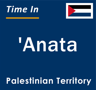 Current local time in 'Anata, Palestinian Territory