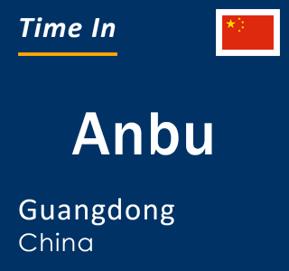 Current local time in Anbu, Guangdong, China