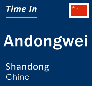 Current local time in Andongwei, Shandong, China