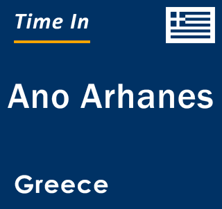 Current local time in Ano Arhanes, Greece