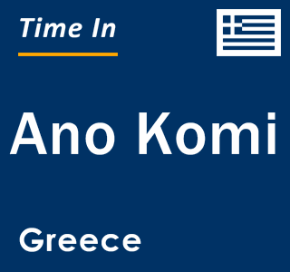 Current local time in Ano Komi, Greece