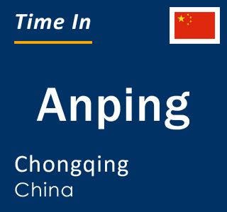 Current local time in Anping, Chongqing, China