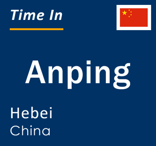 Current local time in Anping, Hebei, China