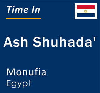 Current time in Ash Shuhada', Monufia, Egypt