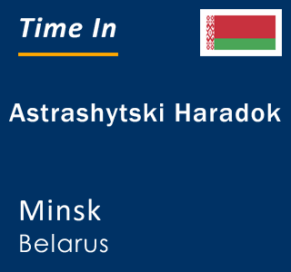 Current local time in Astrashytski Haradok, Minsk, Belarus