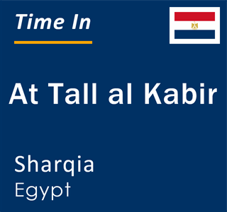 Current local time in At Tall al Kabir, Sharqia, Egypt