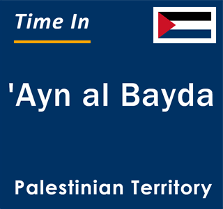 Current local time in 'Ayn al Bayda, Palestinian Territory