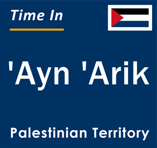 Current local time in 'Ayn 'Arik, Palestinian Territory