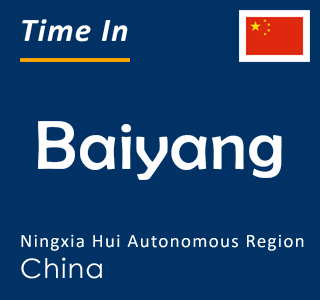 Current local time in Baiyang, Ningxia Hui Autonomous Region, China