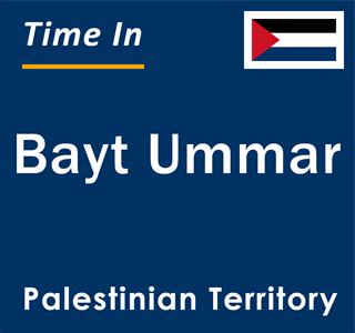 Current time in Bayt Ummar, Palestinian Territory
