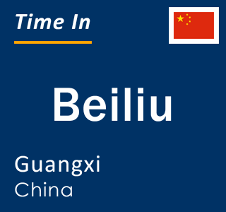 Current local time in Beiliu, Guangxi, China