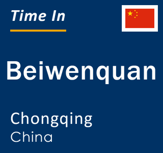 Current local time in Beiwenquan, Chongqing, China