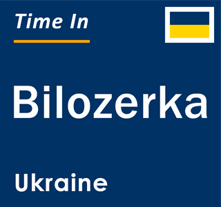 Current local time in Bilozerka, Ukraine