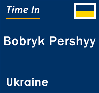 Current local time in Bobryk Pershyy, Ukraine