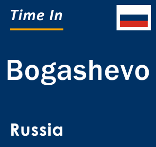 Current local time in Bogashevo, Russia