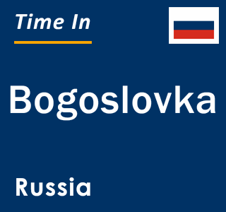 Current local time in Bogoslovka, Russia