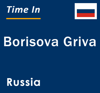 Current local time in Borisova Griva, Russia