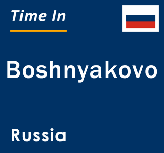 Current local time in Boshnyakovo, Russia