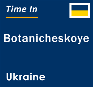 Current local time in Botanicheskoye, Ukraine