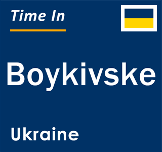 Current local time in Boykivske, Ukraine