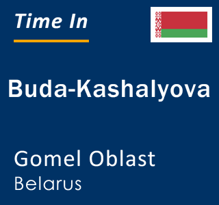 Current local time in Buda-Kashalyova, Gomel Oblast, Belarus