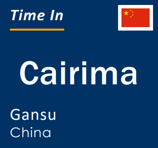 Current local time in Cairima, Gansu, China