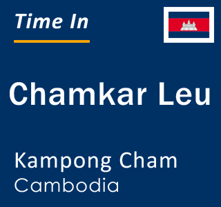 Current time in Chamkar Leu, Kampong Cham, Cambodia