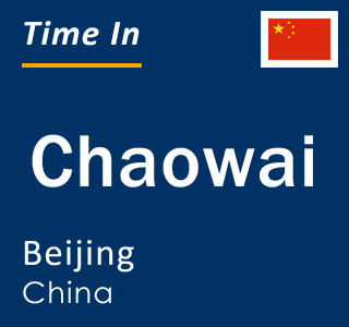 Current local time in Chaowai, Beijing, China