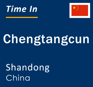 Current local time in Chengtangcun, Shandong, China