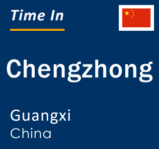 Current local time in Chengzhong, Guangxi, China