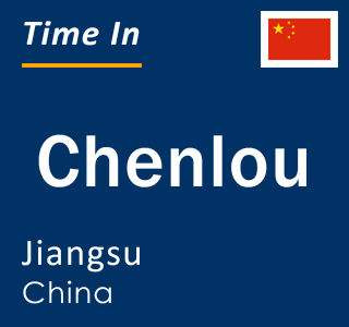 Current local time in Chenlou, Jiangsu, China