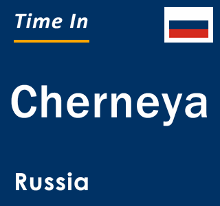 Current local time in Cherneya, Russia