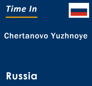 Current local time in Chertanovo Yuzhnoye, Russia