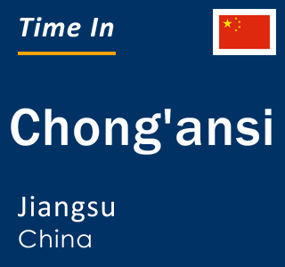 Current local time in Chong'ansi, Jiangsu, China