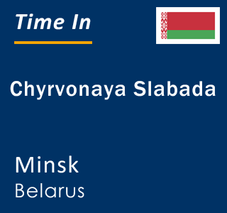 Current local time in Chyrvonaya Slabada, Minsk, Belarus