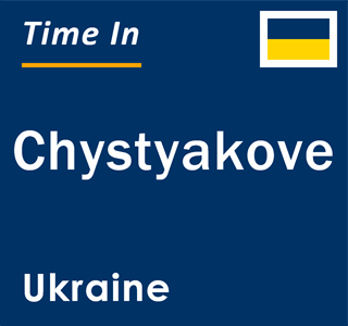 Current local time in Chystyakove, Ukraine