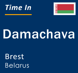 Current time in Damachava, Brest, Belarus