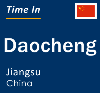 Current local time in Daocheng, Jiangsu, China