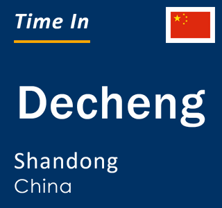 Current local time in Decheng, Shandong, China